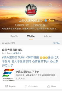 乘風(fēng)破浪，探索未來(lái)——山東師范大學(xué)乘風(fēng)破浪隊(duì)基于互聯(lián)網(wǎng)視角的農(nóng)產(chǎn)品食品銷售模式創(chuàng)新研究